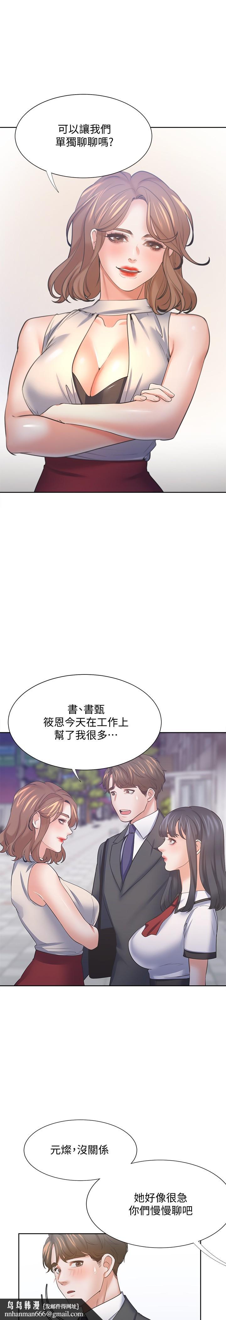 渴望:爱火难耐第56话-想加入,就过来
