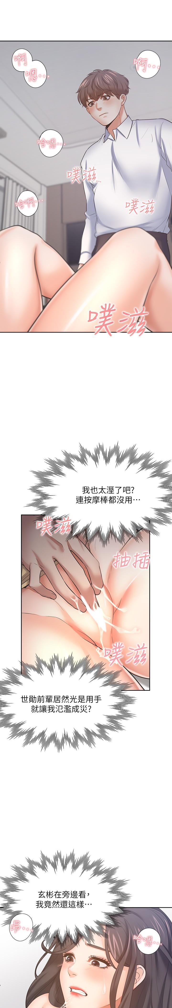 渴望:爱火难耐第56话-想加入,就过来