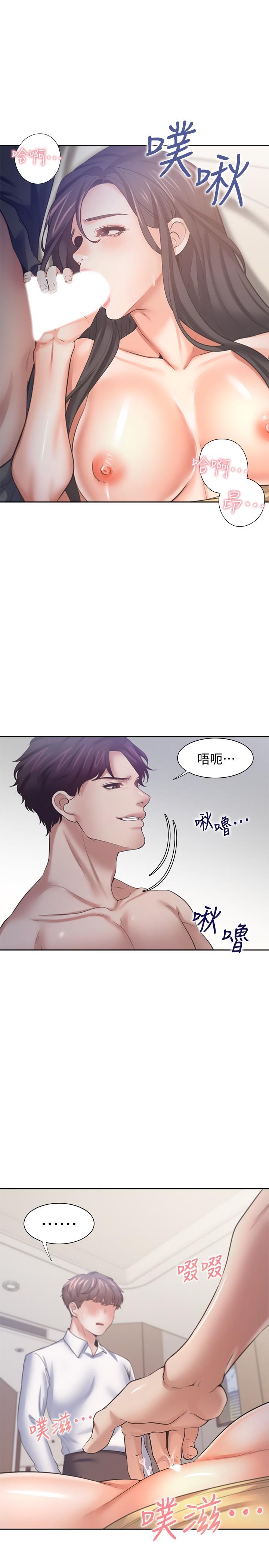 渴望:爱火难耐第56话-想加入,就过来