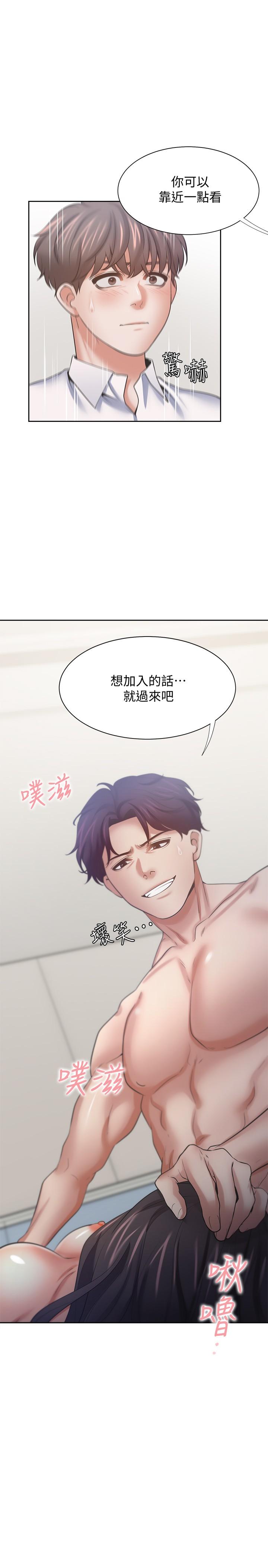 渴望:爱火难耐第56话-想加入,就过来