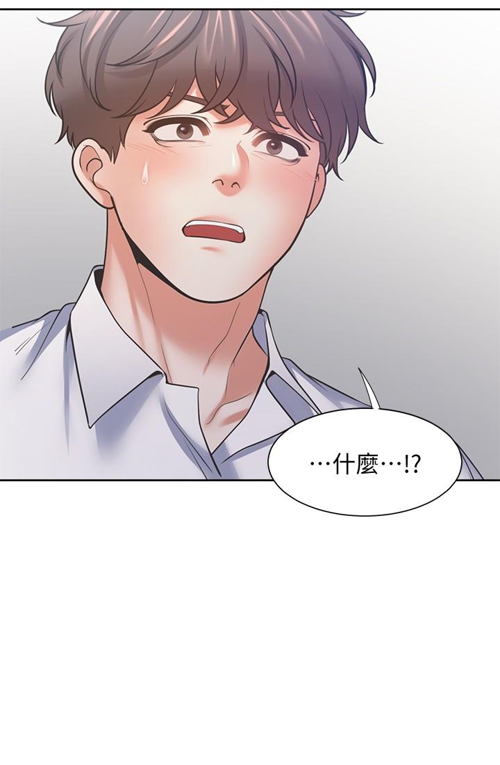 渴望:爱火难耐第56话-想加入,就过来