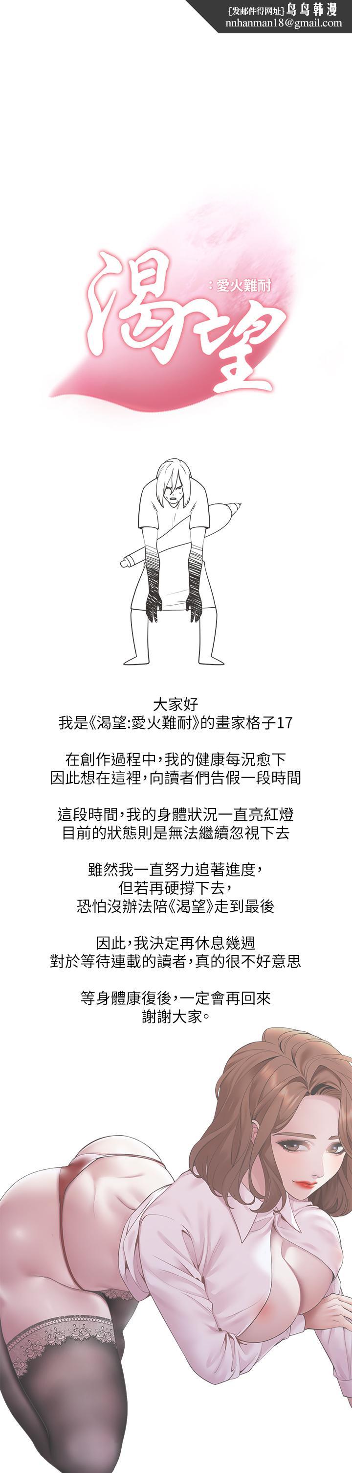 渴望:爱火难耐停刊公告