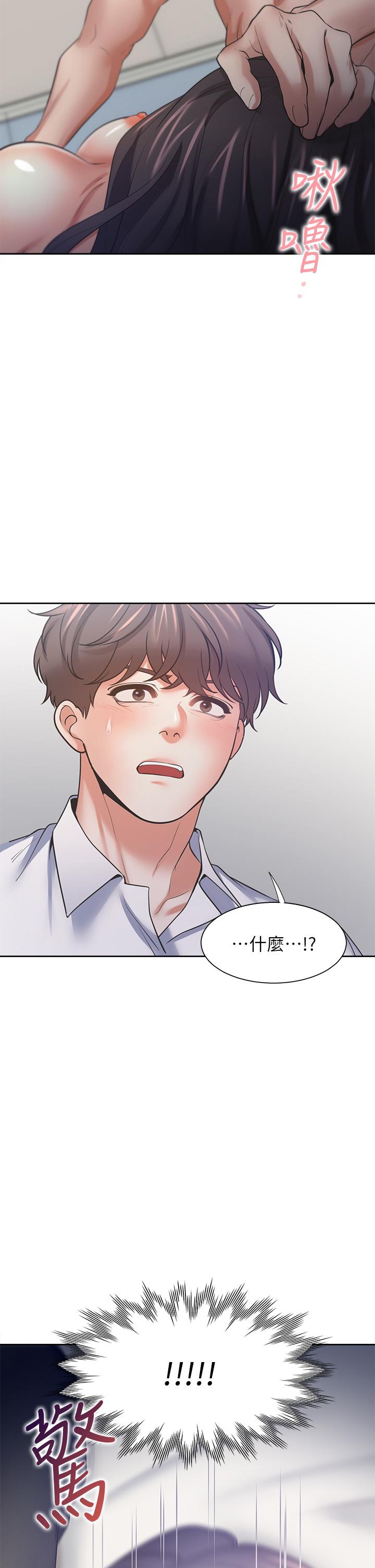 渴望：爱火难耐第57话-想爽一发就快上