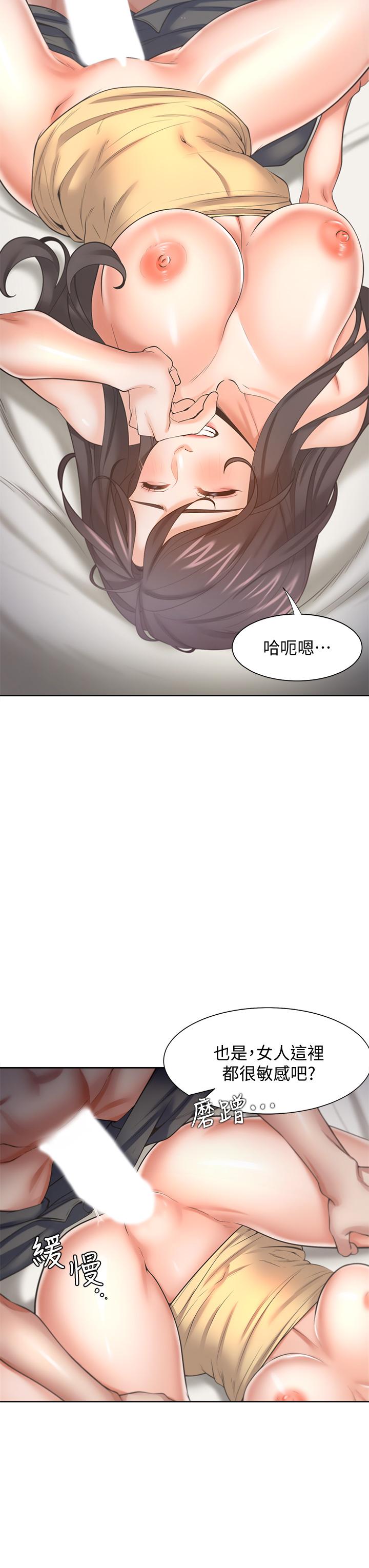 渴望：爱火难耐第57话-想爽一发就快上