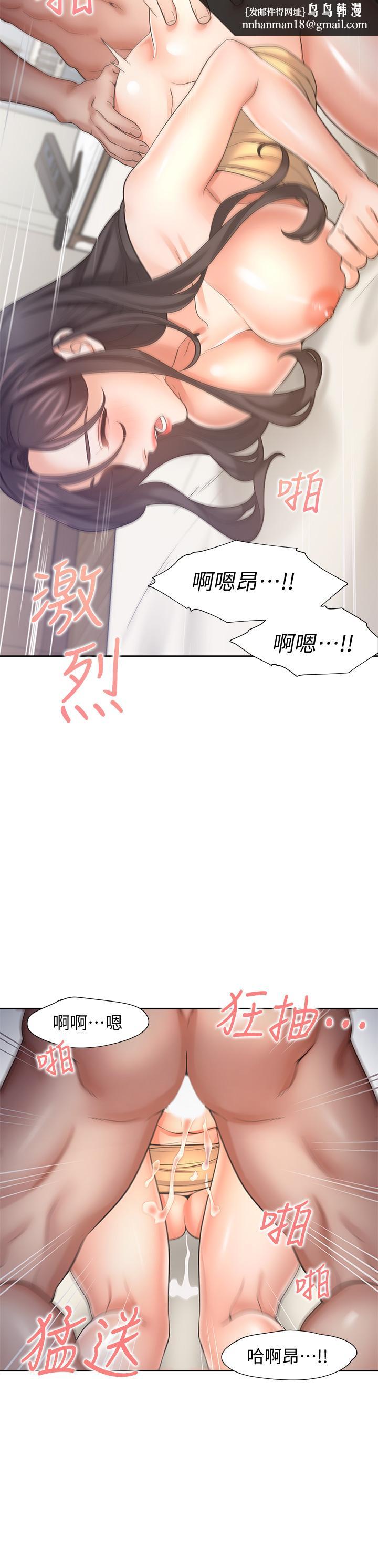 渴望：爱火难耐第57话-想爽一发就快上