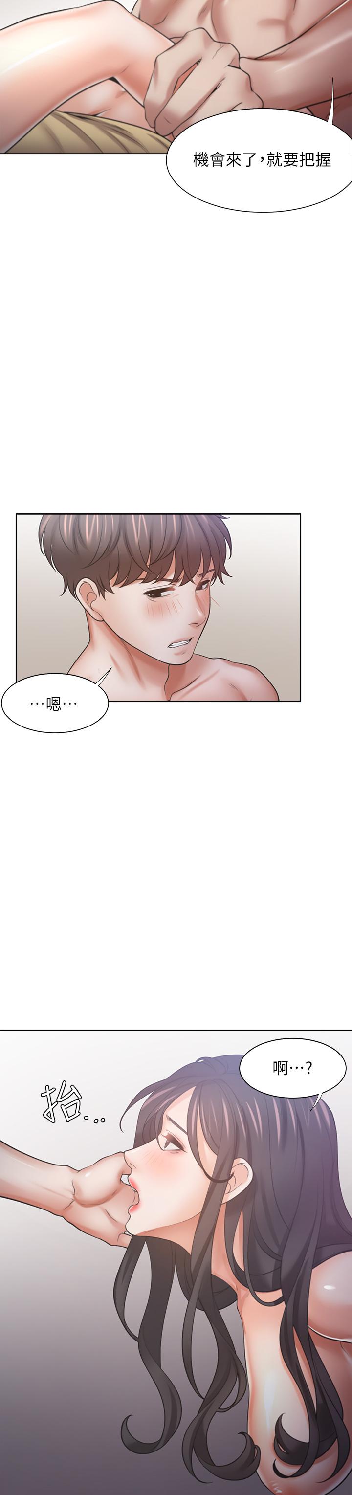 渴望：爱火难耐第57话-想爽一发就快上