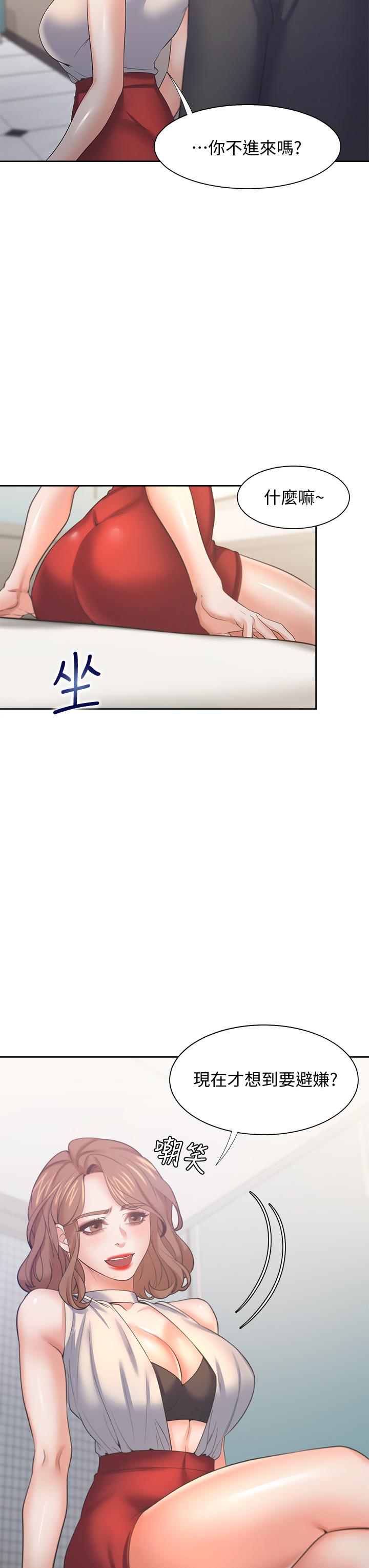 渴望：爱火难耐第57话-想爽一发就快上