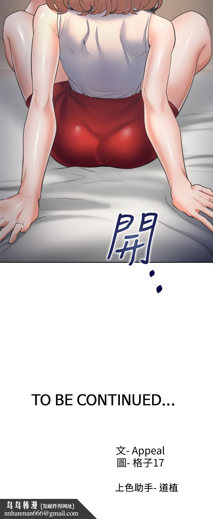 渴望：爱火难耐第57话-想爽一发就快上