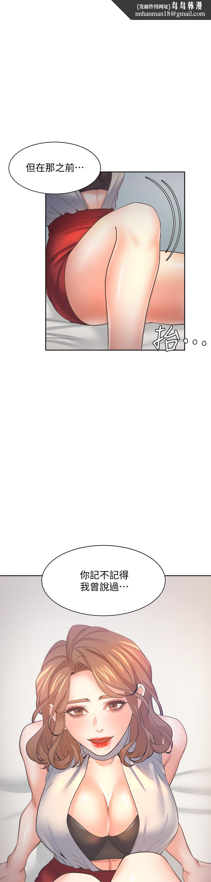 渴望：爱火难耐第58话-答应我，我就让你爽