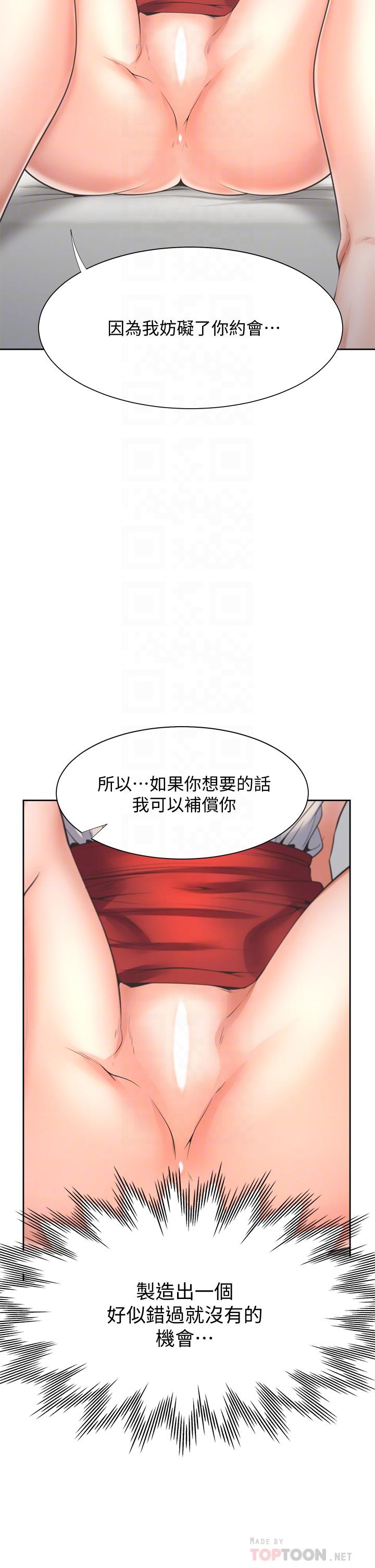 渴望：爱火难耐第58话-答应我，我就让你爽