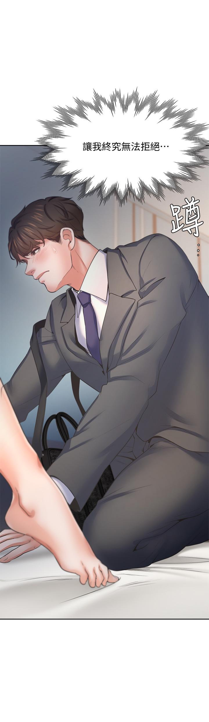 渴望：爱火难耐第58话-答应我，我就让你爽