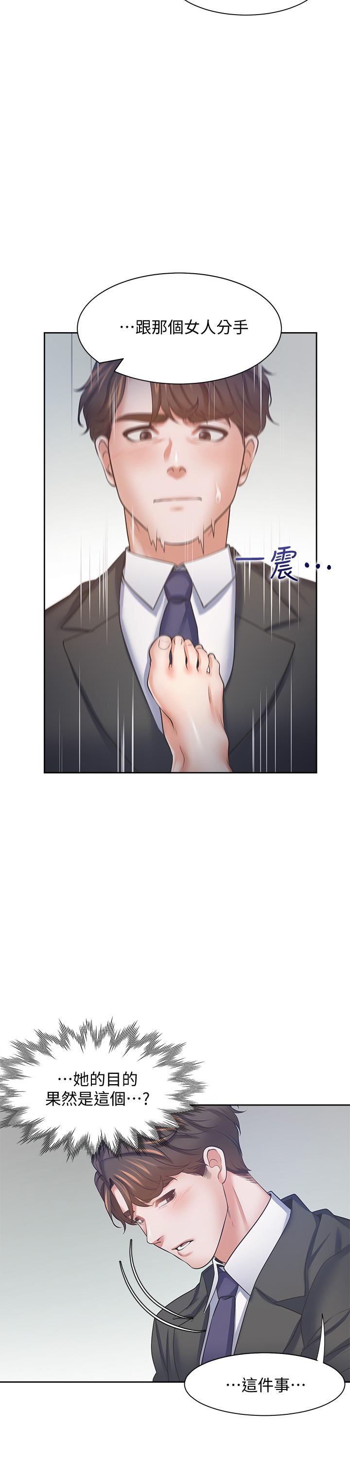 渴望：爱火难耐第58话-答应我，我就让你爽