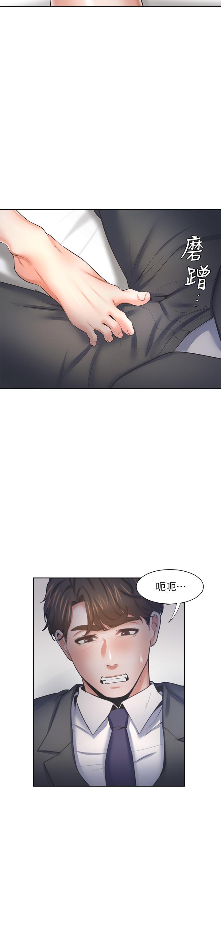 渴望：爱火难耐第58话-答应我，我就让你爽