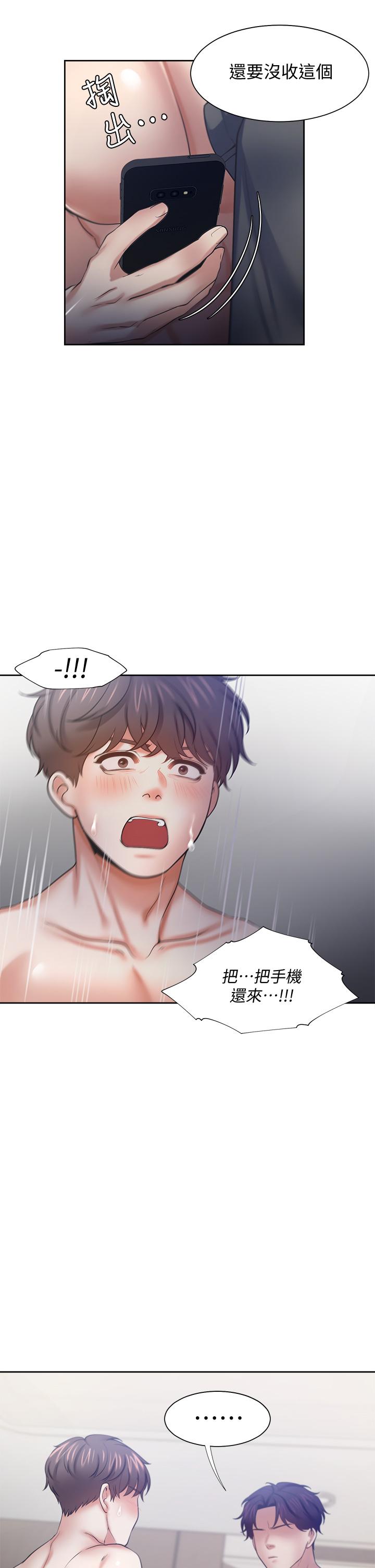 渴望：爱火难耐第58话-答应我，我就让你爽