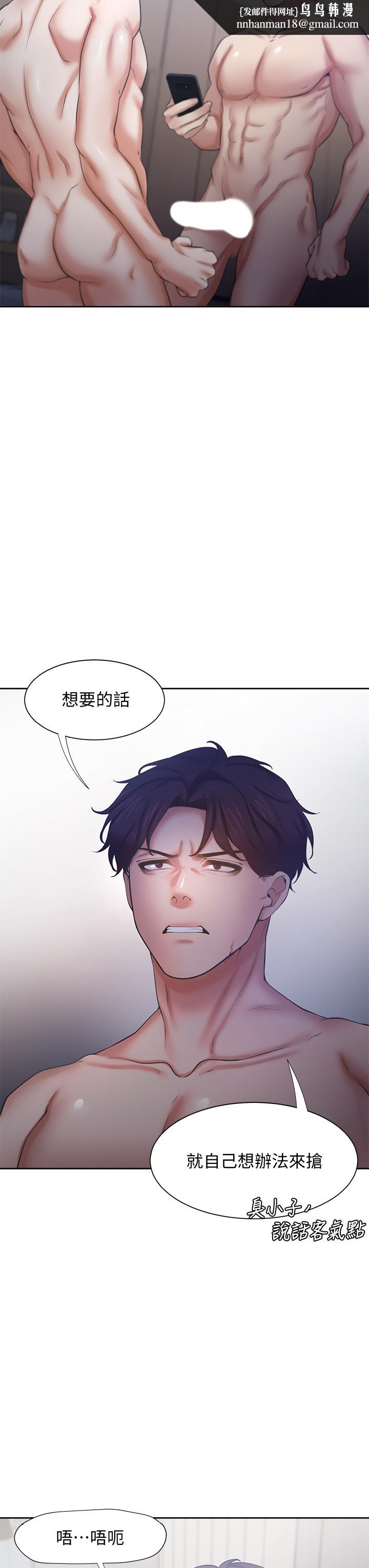 渴望：爱火难耐第58话-答应我，我就让你爽