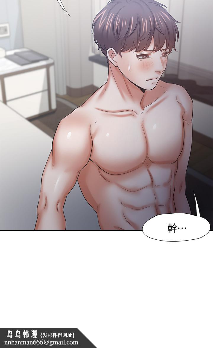 渴望：爱火难耐第58话-答应我，我就让你爽