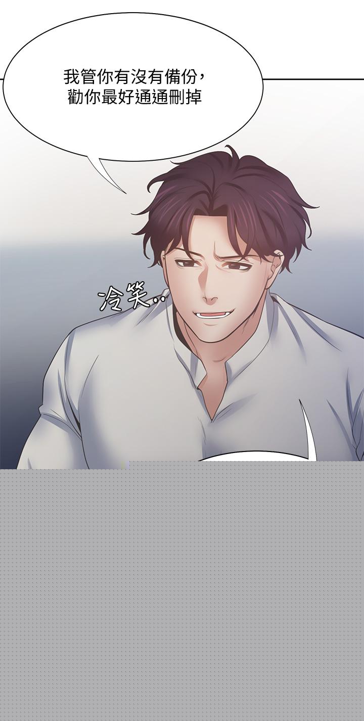 渴望：爱火难耐第58话-答应我，我就让你爽