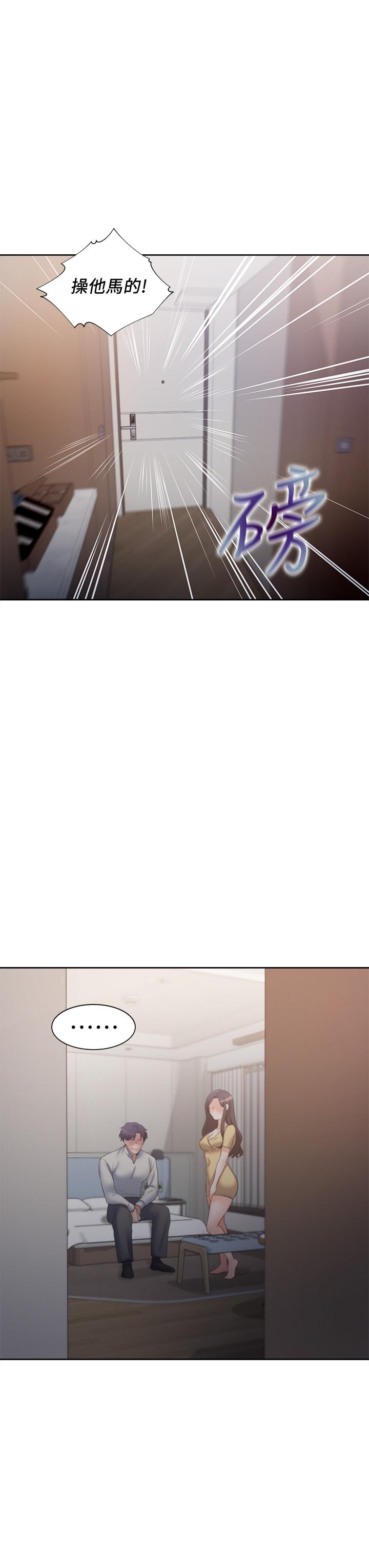 渴望：爱火难耐第58话-答应我，我就让你爽