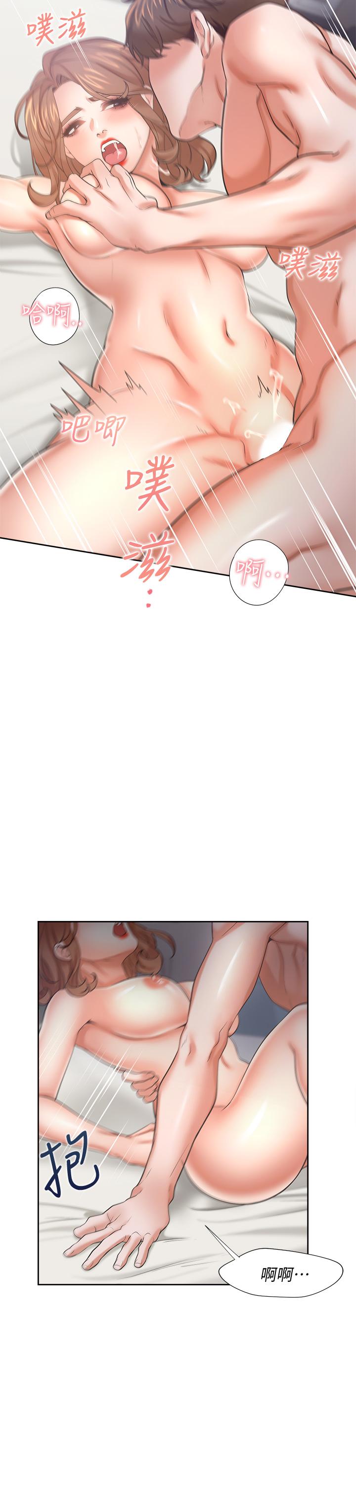 渴望：爱火难耐第58话-答应我，我就让你爽