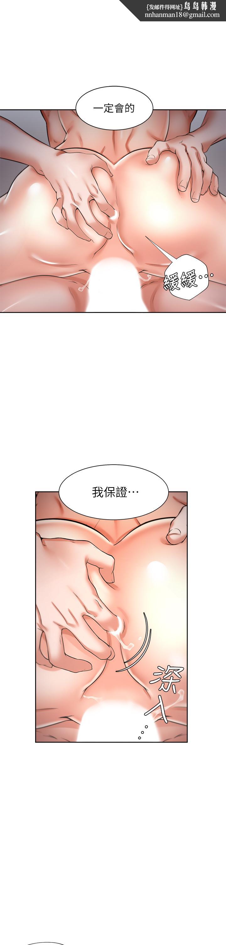 渴望:爱火难耐第59话-露出淫荡的真面目吧