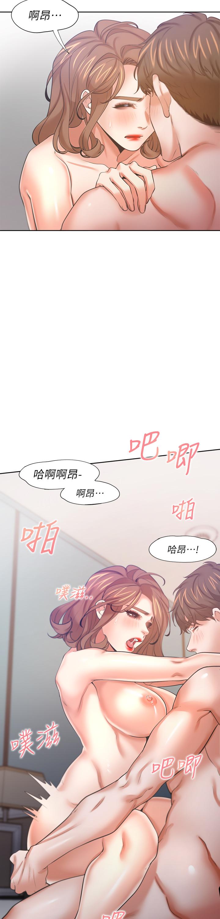 渴望:爱火难耐第59话-露出淫荡的真面目吧