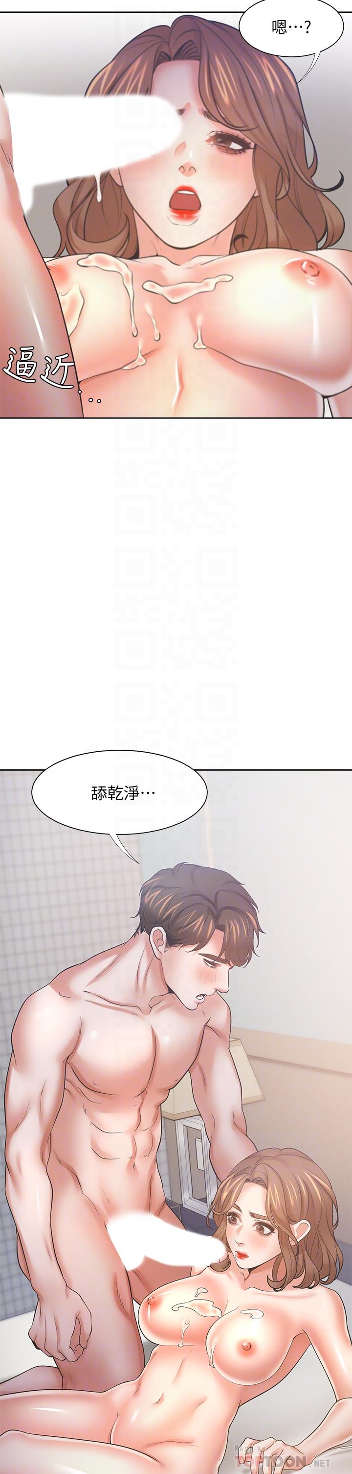 渴望:爱火难耐第59话-露出淫荡的真面目吧