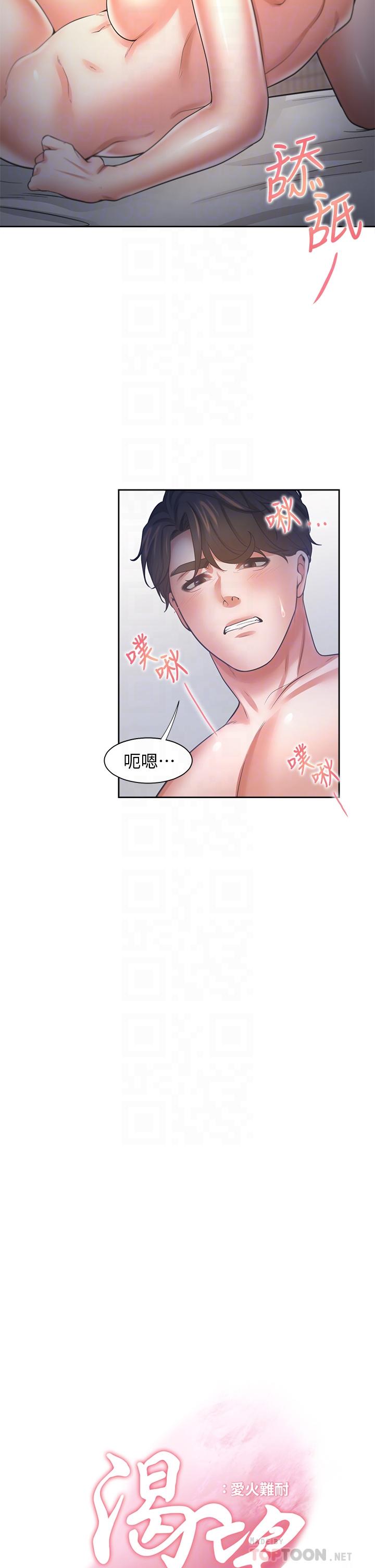 渴望:爱火难耐第59话-露出淫荡的真面目吧