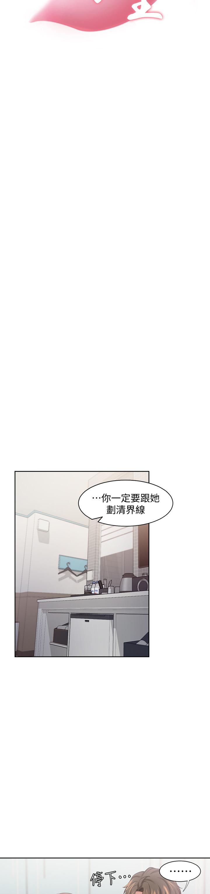 渴望:爱火难耐第59话-露出淫荡的真面目吧