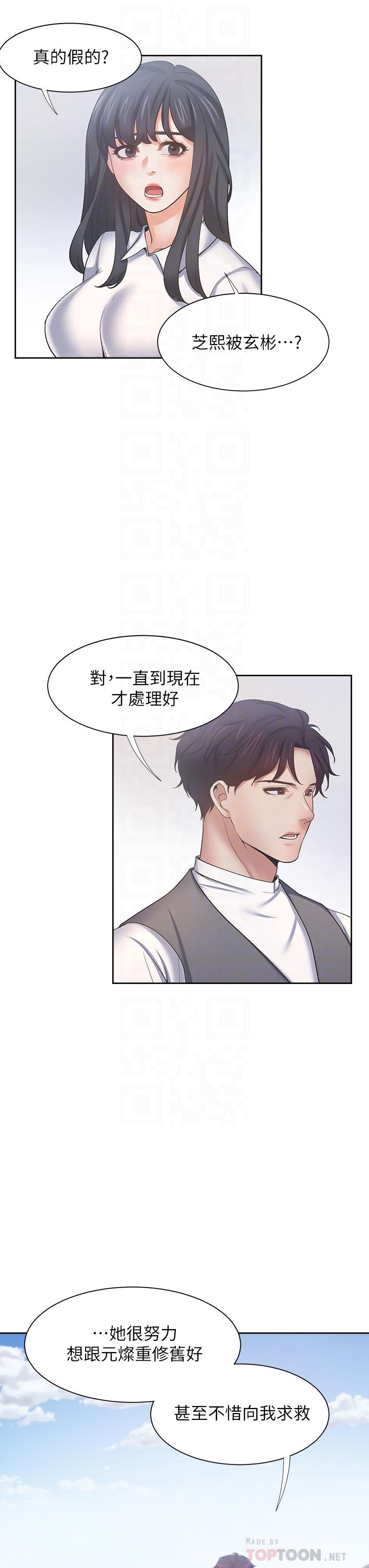 渴望:爱火难耐第59话-露出淫荡的真面目吧