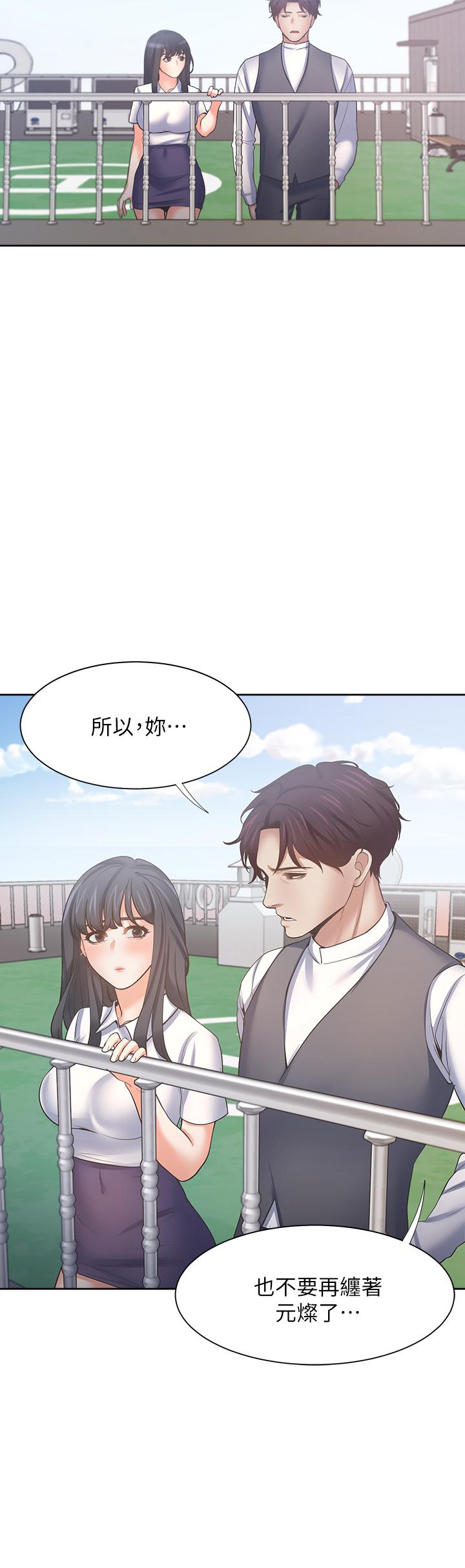 渴望:爱火难耐第59话-露出淫荡的真面目吧