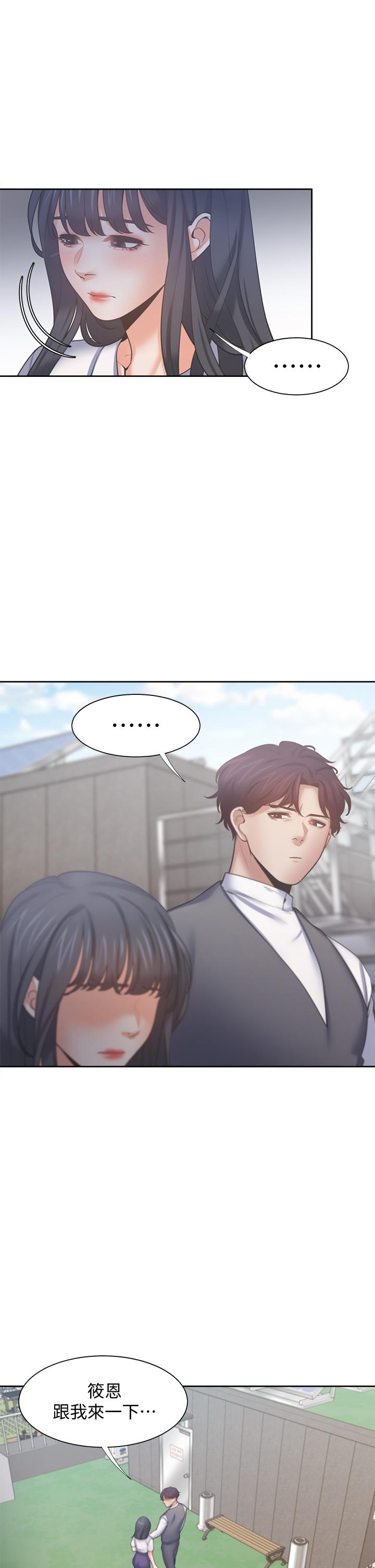 渴望:爱火难耐第59话-露出淫荡的真面目吧