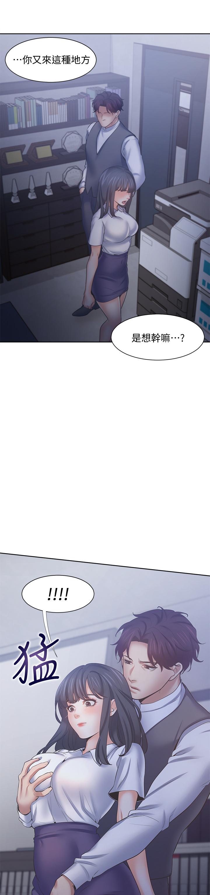 渴望:爱火难耐第59话-露出淫荡的真面目吧
