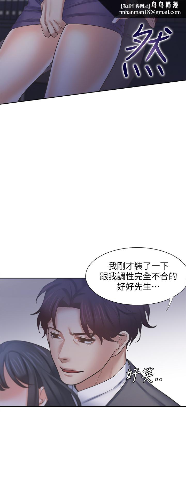 渴望:爱火难耐第59话-露出淫荡的真面目吧