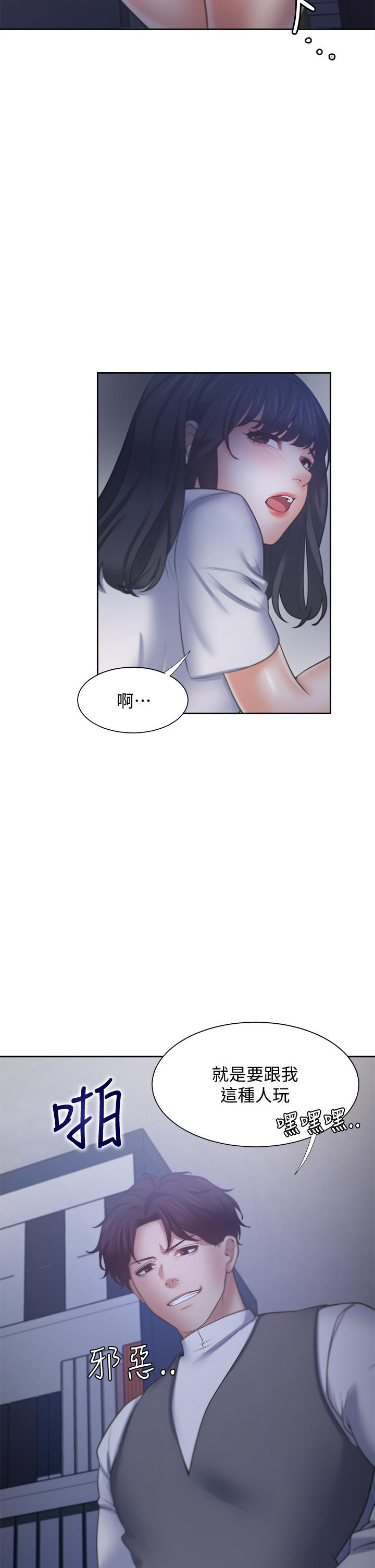渴望:爱火难耐第59话-露出淫荡的真面目吧