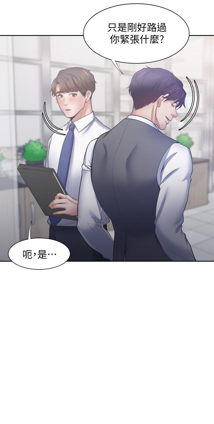 渴望:爱火难耐第59话-露出淫荡的真面目吧