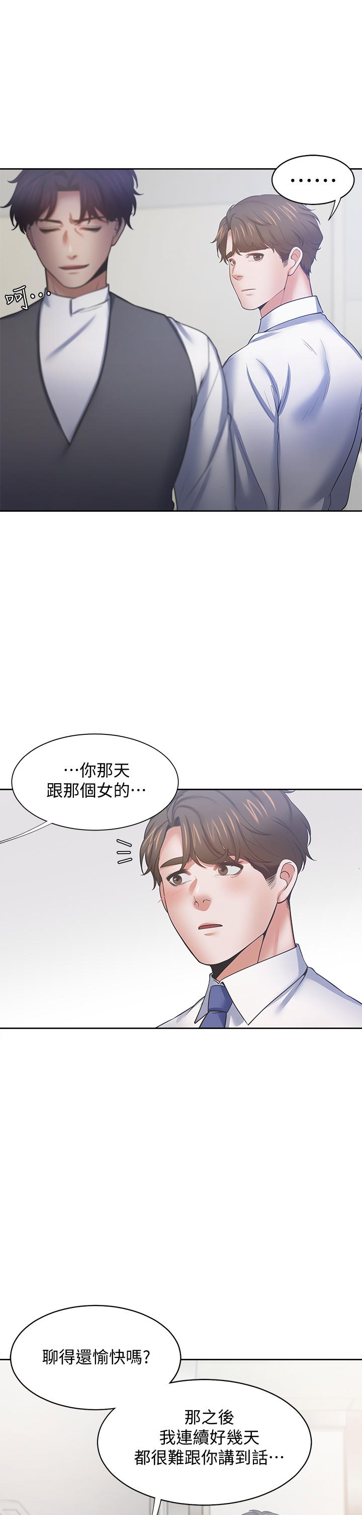 渴望:爱火难耐第59话-露出淫荡的真面目吧