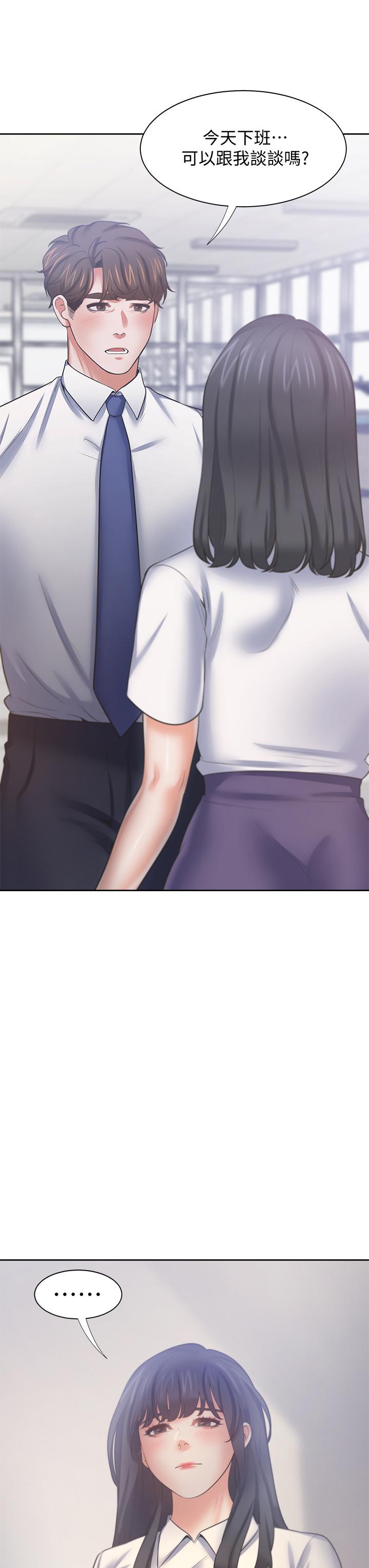 渴望:爱火难耐第59话-露出淫荡的真面目吧
