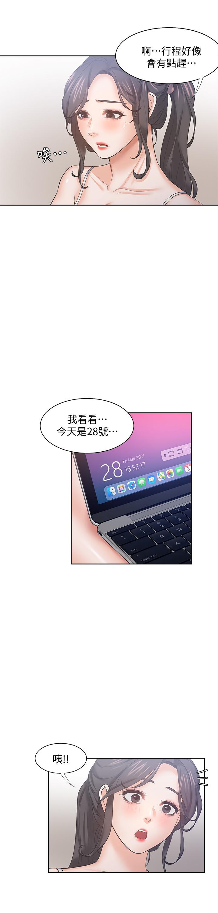 渴望:爱火难耐第59话-露出淫荡的真面目吧