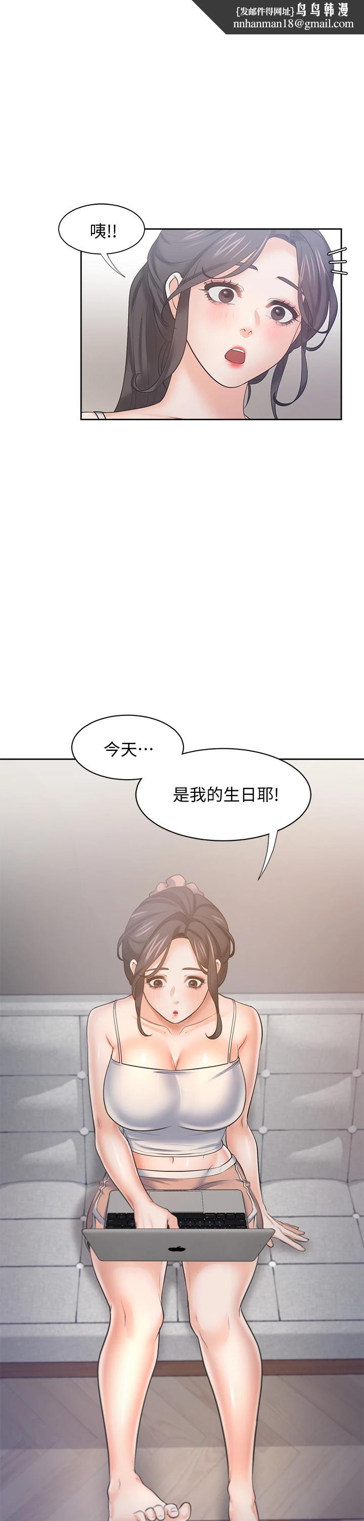 渴望:爱火难耐第60话-现在就立刻帮我