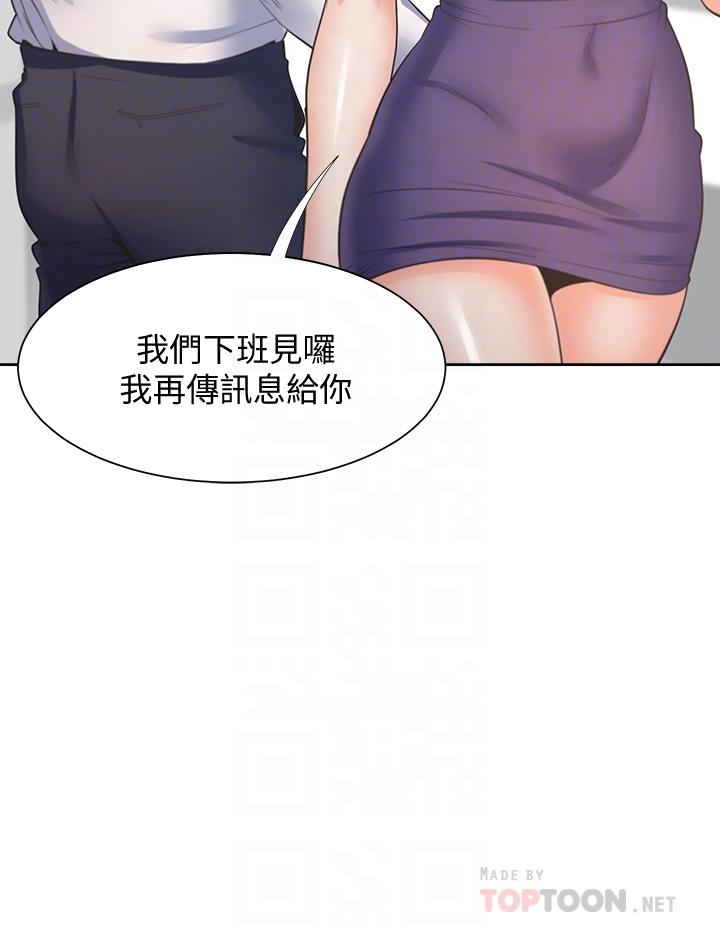 渴望:爱火难耐第60话-现在就立刻帮我