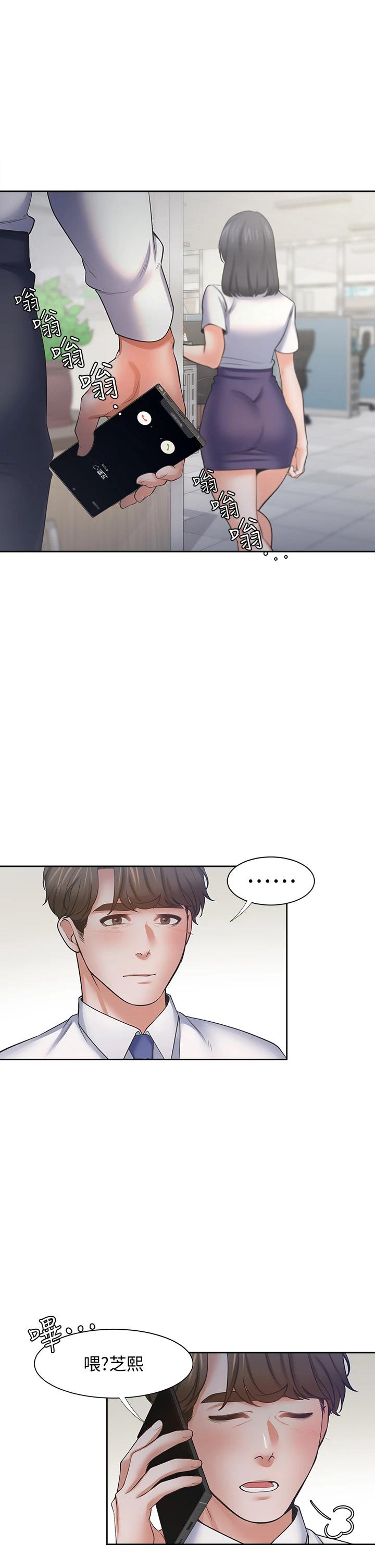 渴望:爱火难耐第60话-现在就立刻帮我