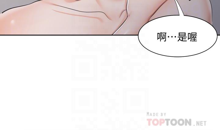 渴望:爱火难耐第60话-现在就立刻帮我