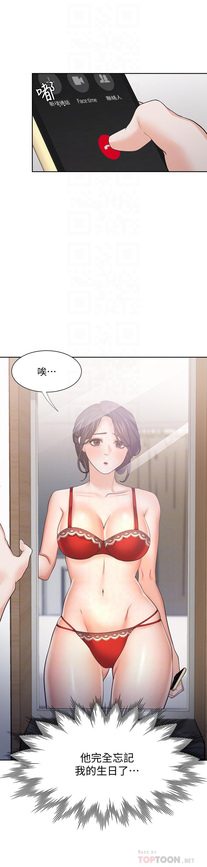 渴望:爱火难耐第60话-现在就立刻帮我