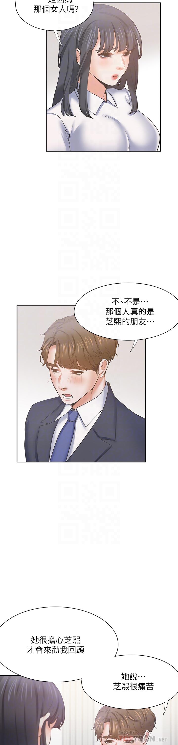 渴望:爱火难耐第60话-现在就立刻帮我