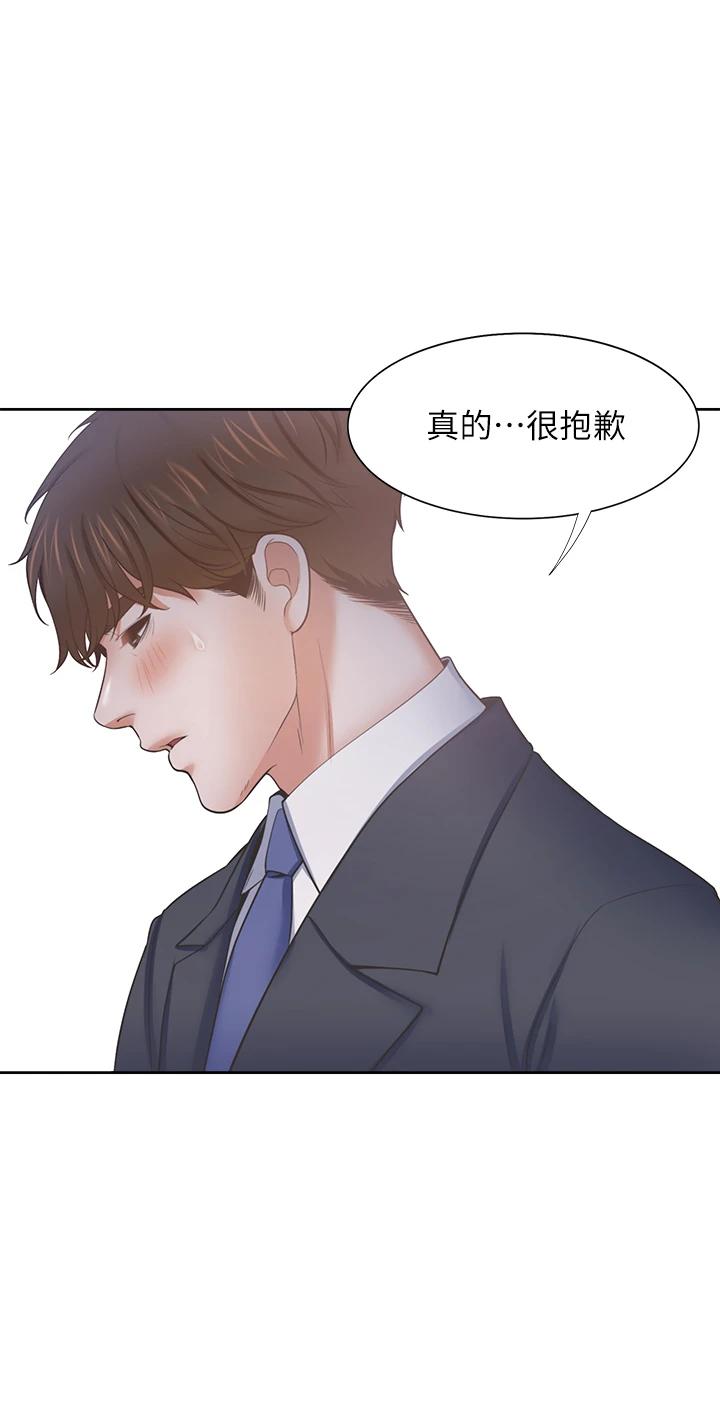 渴望:爱火难耐第60话-现在就立刻帮我