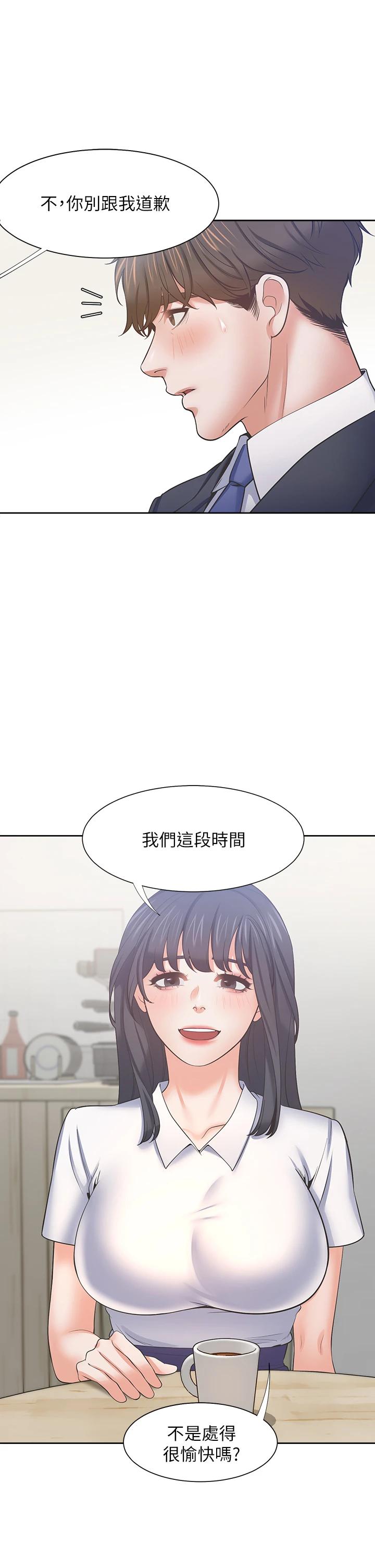 渴望:爱火难耐第60话-现在就立刻帮我