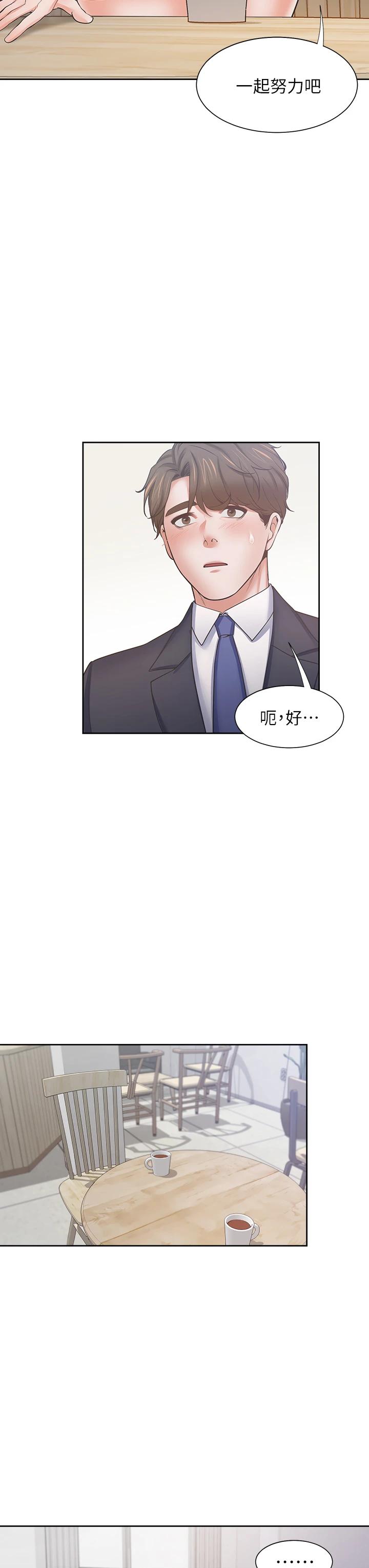 渴望:爱火难耐第60话-现在就立刻帮我