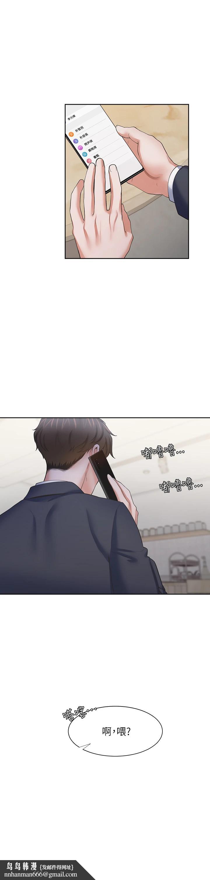 渴望:爱火难耐第60话-现在就立刻帮我
