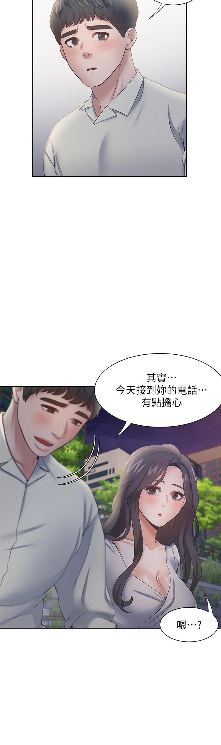 渴望:爱火难耐第60话-现在就立刻帮我