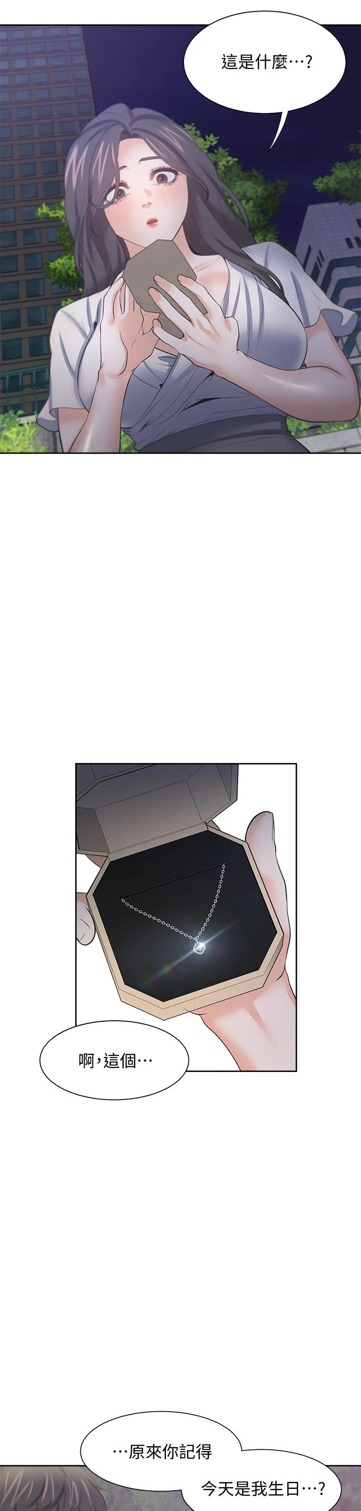 渴望:爱火难耐第60话-现在就立刻帮我